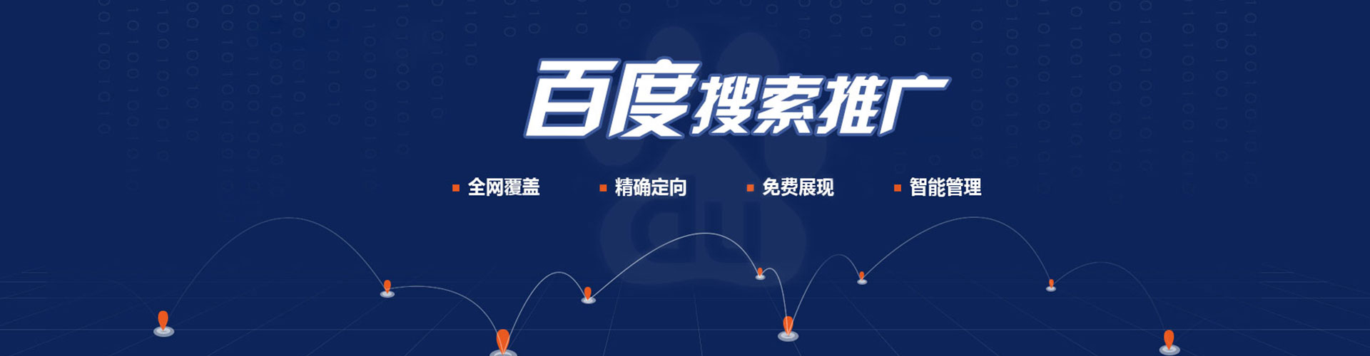 垦利百度推广费用